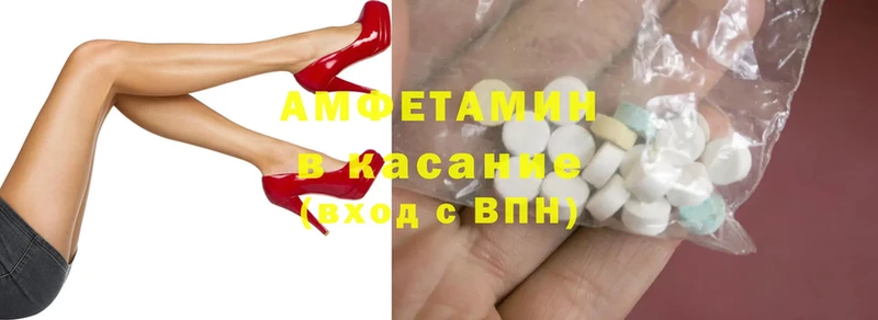 Amphetamine Розовый  Балашов 