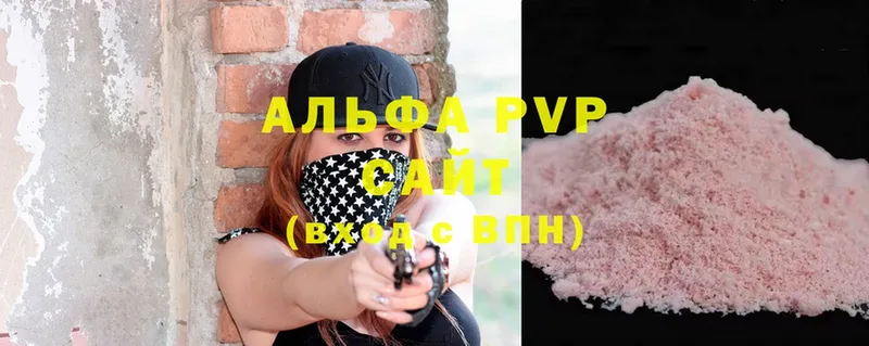 Alfa_PVP Crystall  Балашов 