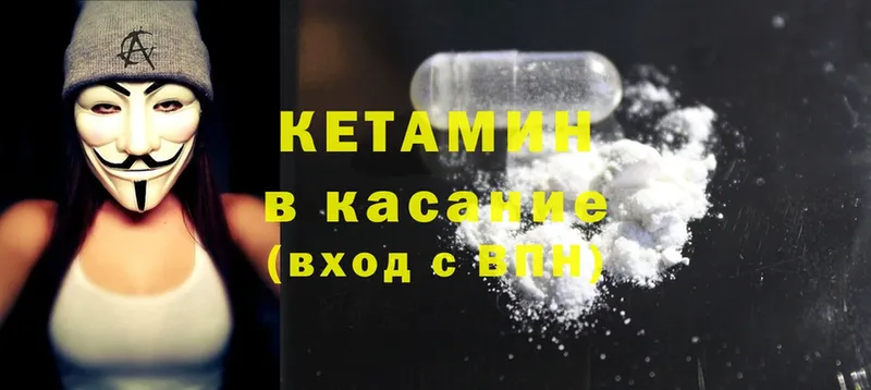 купить   Балашов  Кетамин ketamine 