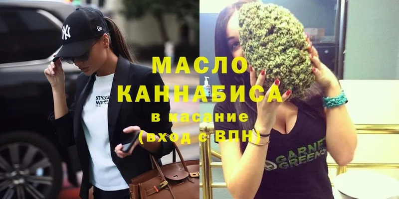 ТГК THC oil  Балашов 